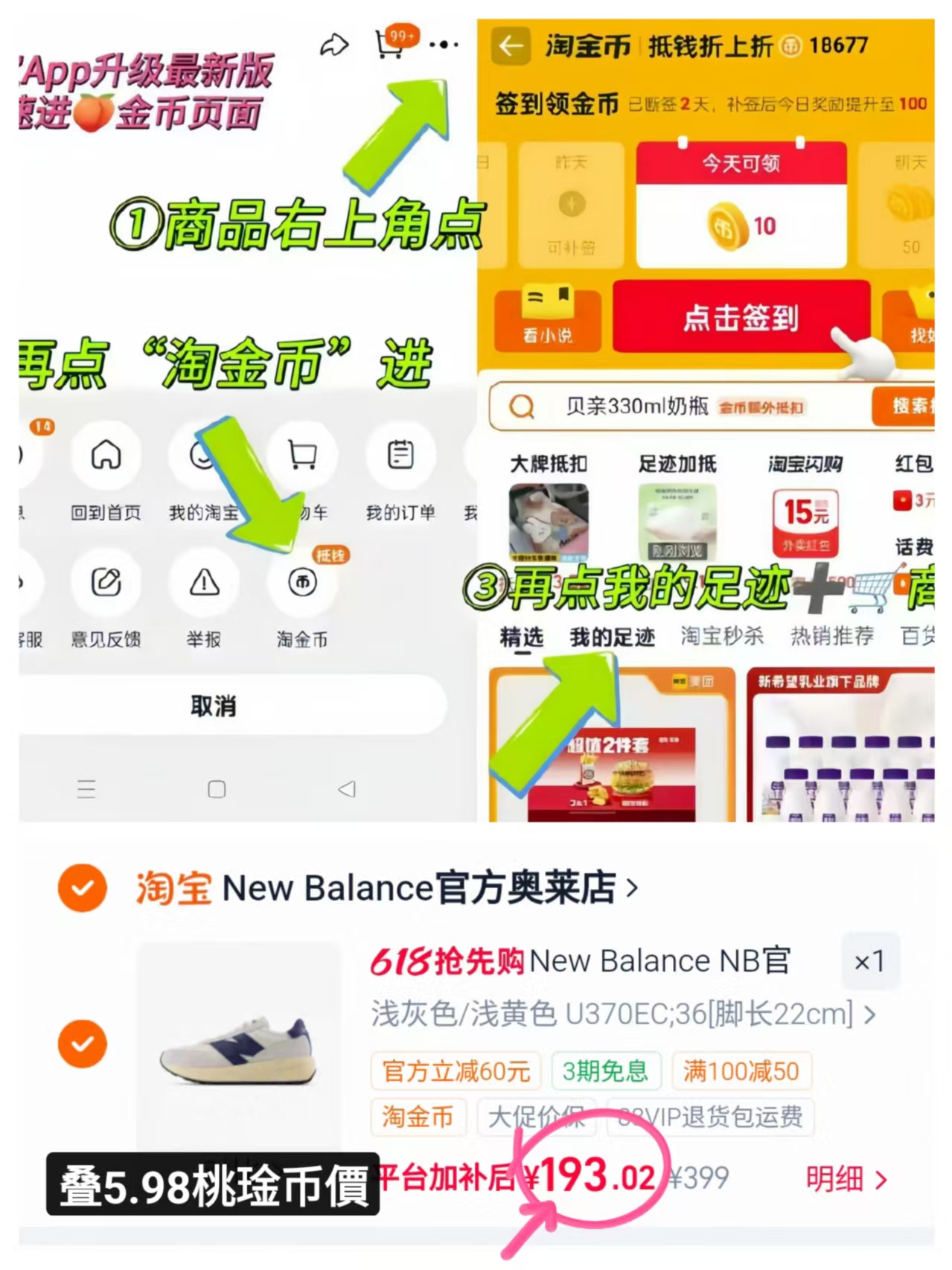 新百伦运动鞋U370 193元 - 线报酷