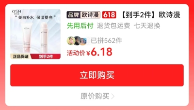 欧诗漫洁面乳50g+珍珠美白补水保湿乳60g 6元 - 线报酷