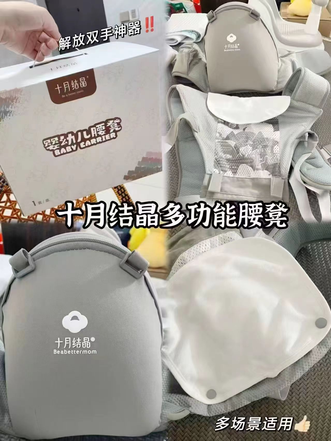 十月结晶多功能腰凳豪华款 71.7元 - 86线报
