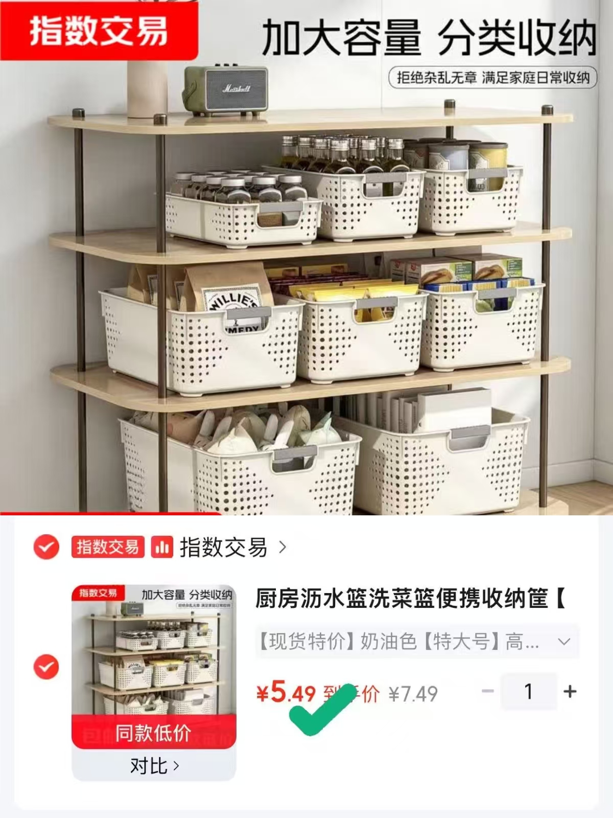 名创同款沥水篮洗菜篮便携收纳筐奶油色特大号2个装买一送一 5.9元 - 86线报 名创同款沥水篮洗菜篮便携收纳筐奶油色特大号2个装买一送一 5.9元 - 86线报