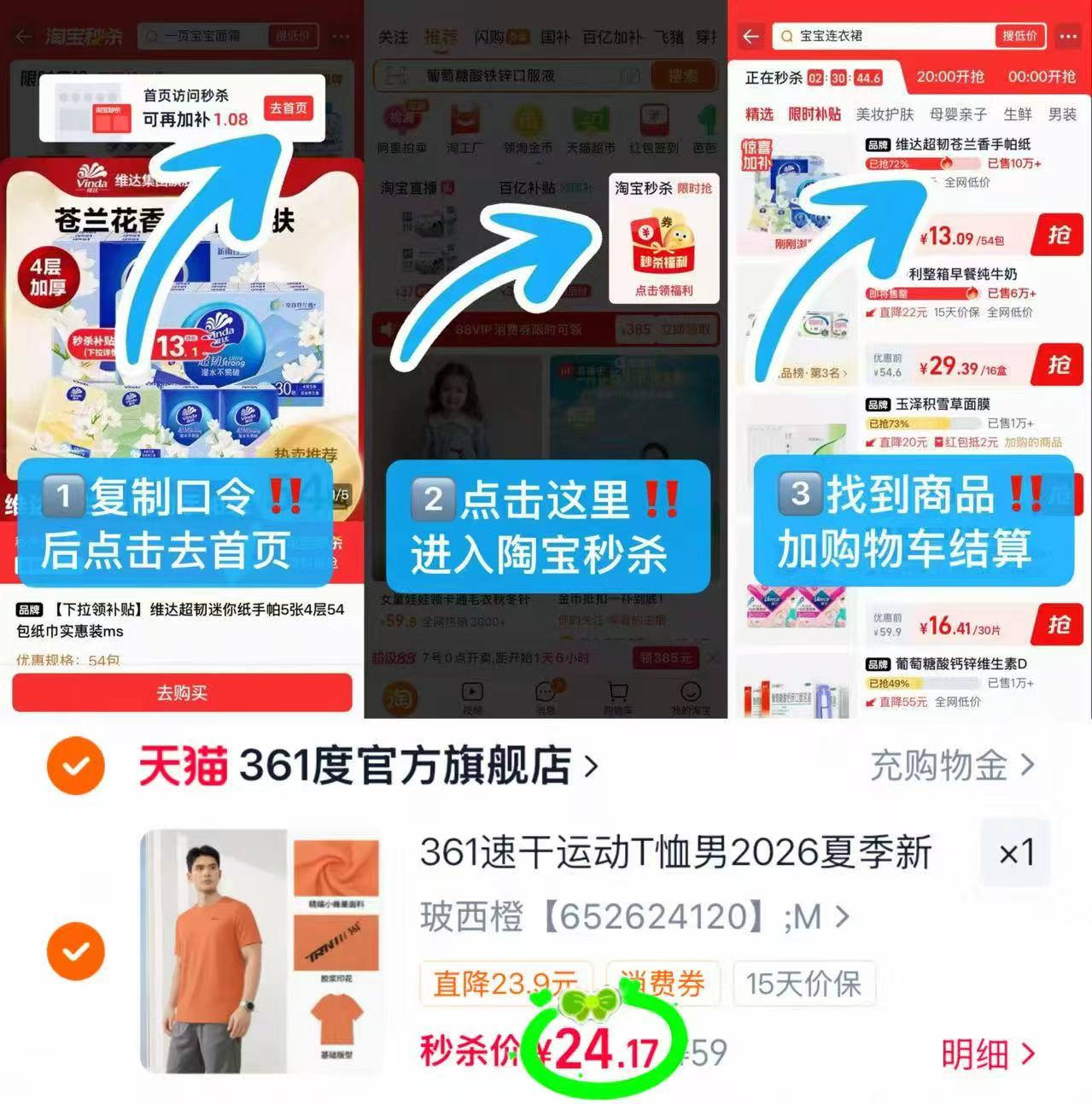 361度男款速干T恤 24.1元 - 86线报 361度男款速干T恤 24.1元 - 86线报
