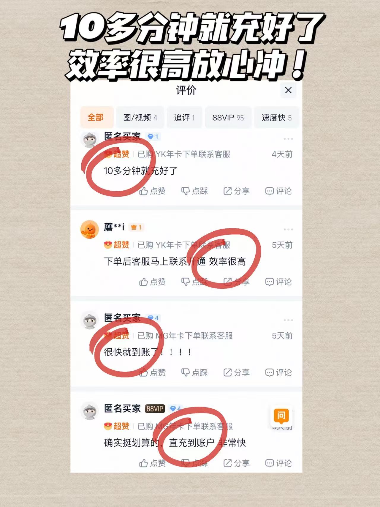 优酷芒果视频会员57元 - 线报酷