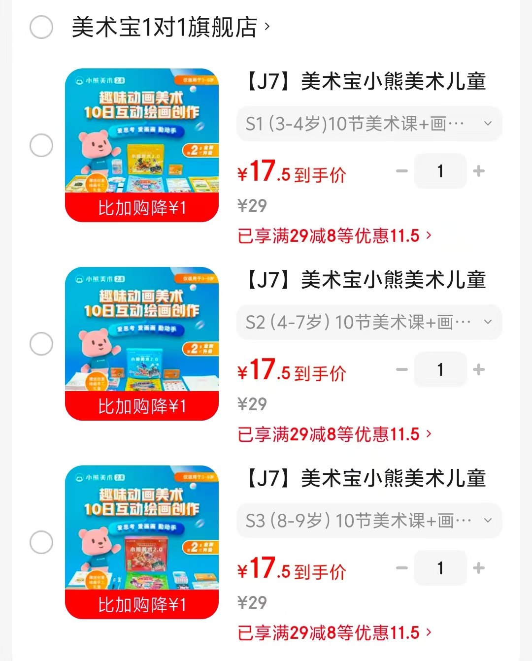 美术宝小熊美术材料包10节美术课+画材礼盒 17.5元 - 86线报