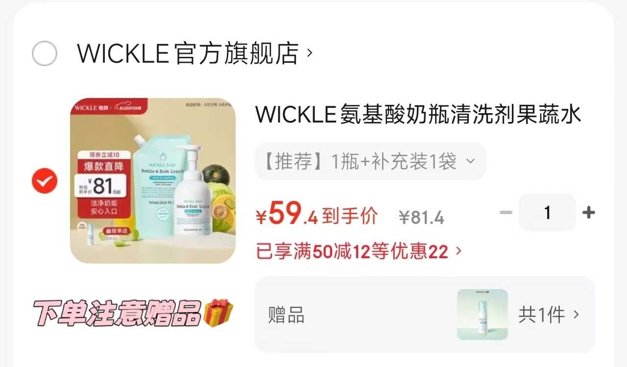 WICKLE酵素洗衣液2300ml 赠90ml+内衣洗30ml 78.8元 - 线报酷 WICKLE酵素洗衣液2300ml 赠90ml+内衣洗30ml 78.8元 - 线报酷