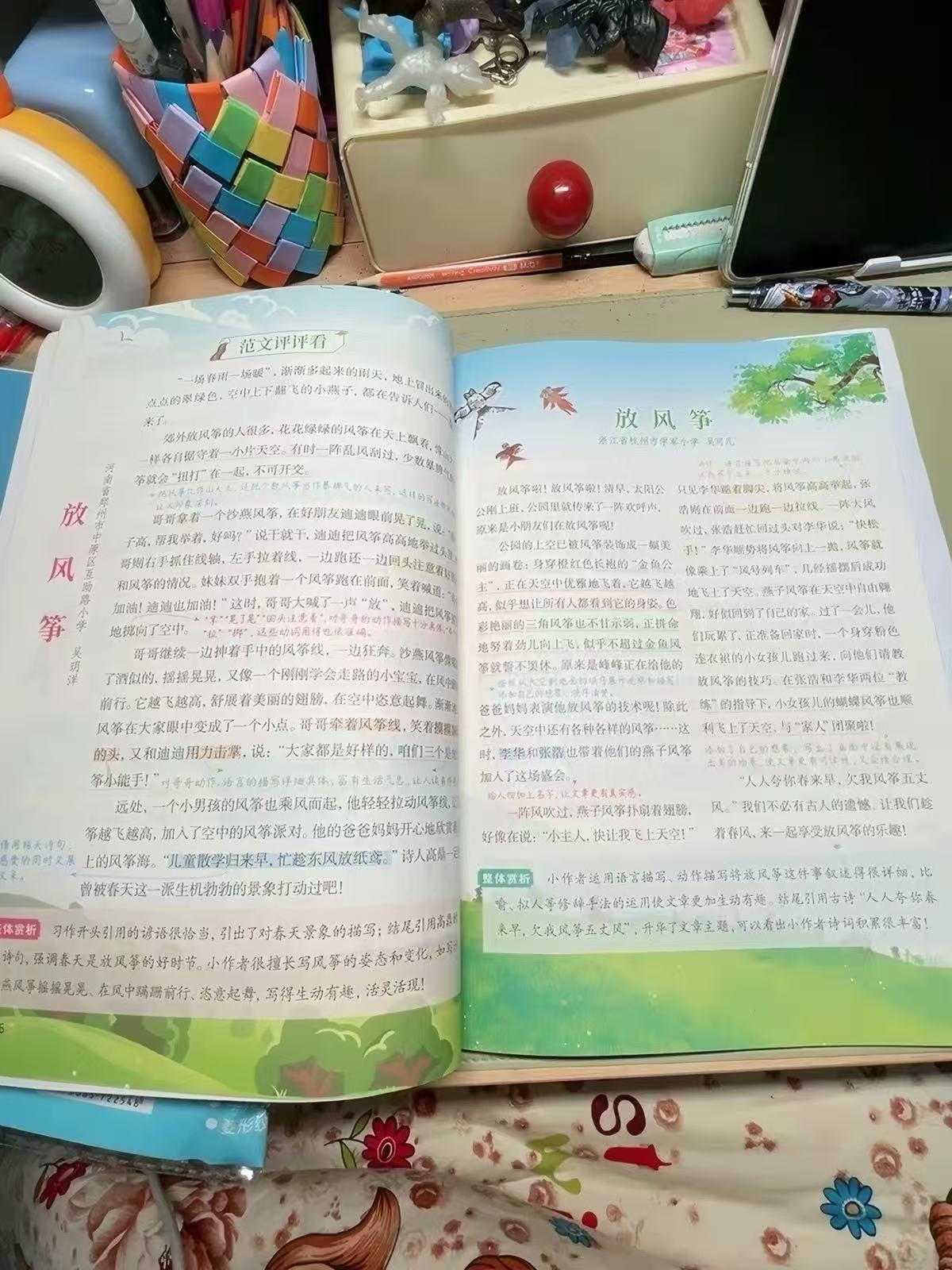 当当同步作文 4.8元 - 86线报