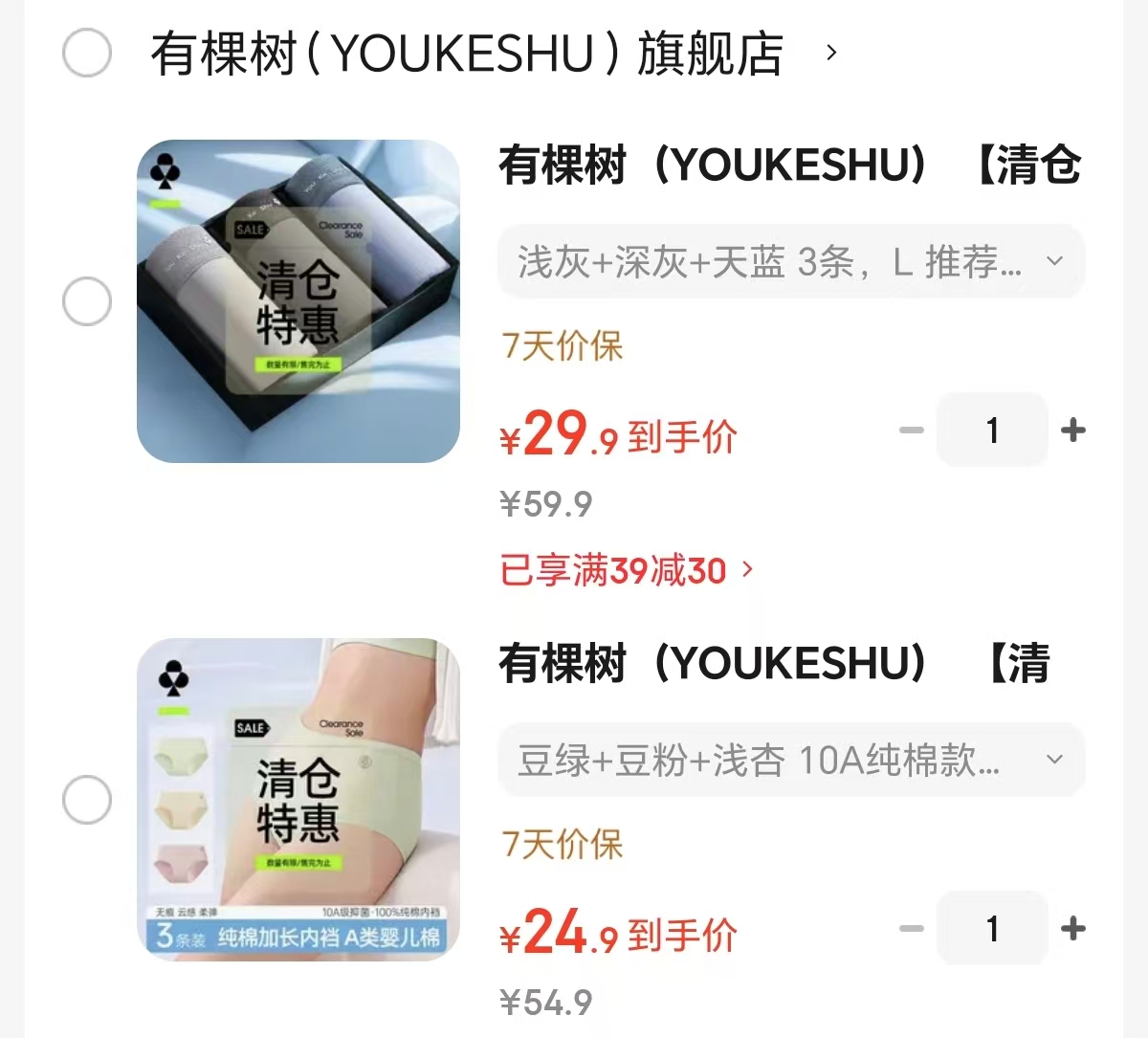 有棵树女士内裤纯棉三角裤中腰短裤3条装2XL 24.9元 - 86线报 有棵树女士内裤纯棉三角裤中腰短裤3条装2XL 24.9元 - 86线报