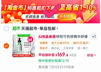修丽可色修精华30ml 169.4元 - 折送网