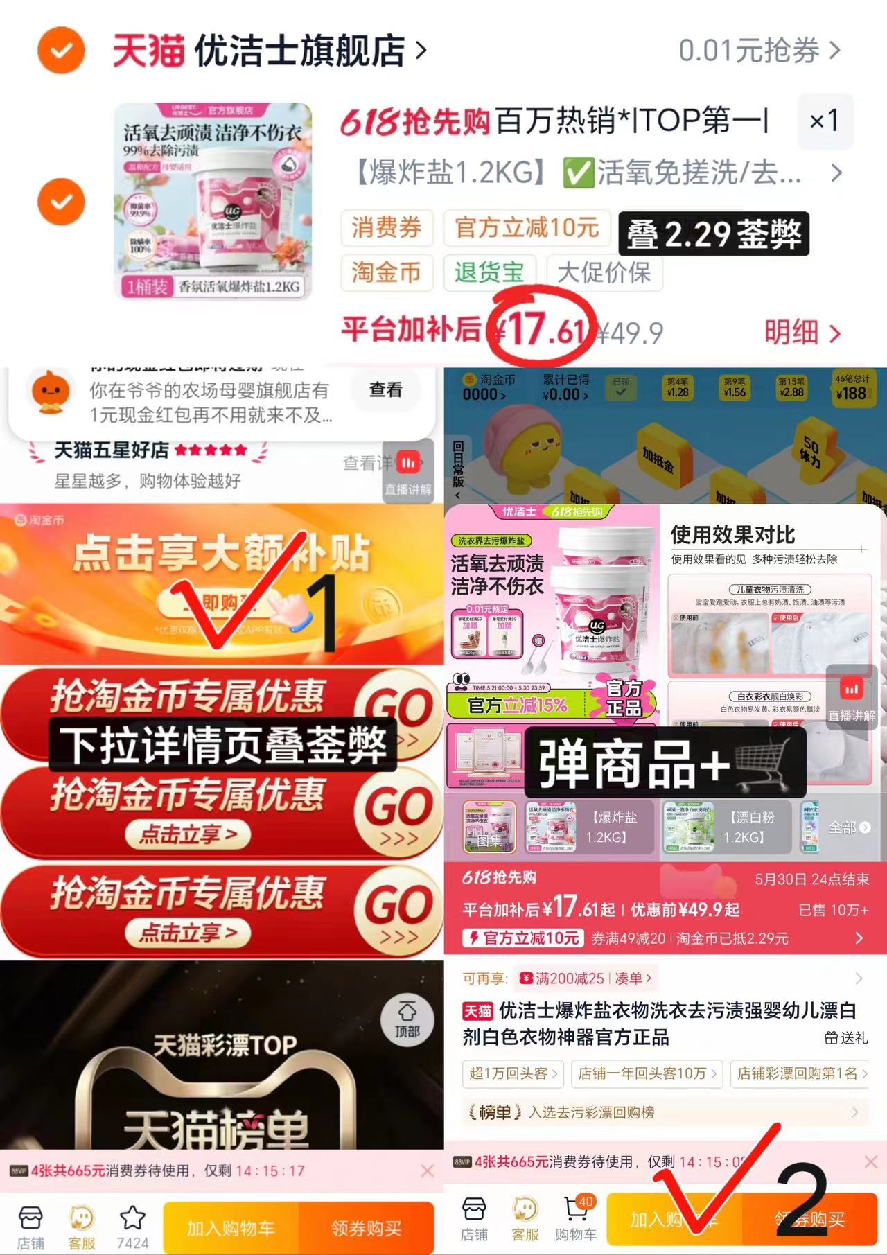 优洁士爆炸盐1200g大桶 17.6元 - 线报酷