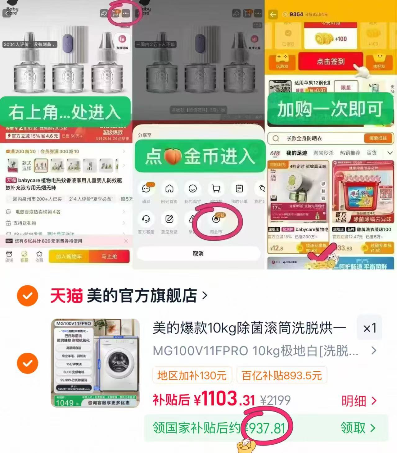 BM肌活充能精华水150ml 30.4元,美的全自动滚筒洗衣机10kg 937元 - 86线报 BM肌活充能精华水150ml 30.4元,美的全自动滚筒洗衣机10kg 937元 - 86线报