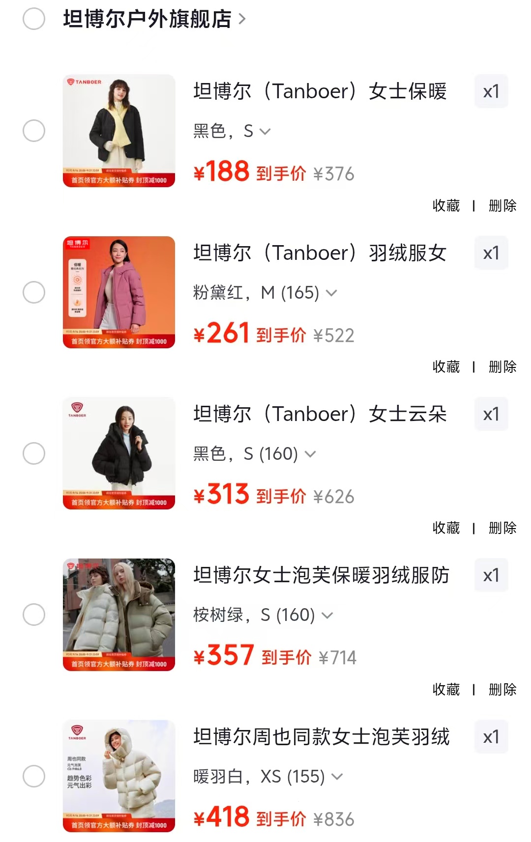 ⭕五折🔥坦博尔羽绒服🈴集② 1️⃣女士保暖绗缝羽绒服💰188 - 线报酷 ⭕五折🔥坦博尔羽绒服🈴集② 1️⃣女士保暖绗缝羽绒服💰188 - 线报酷