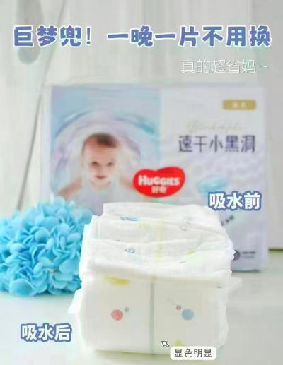 好奇金装尿不湿 32.6元 - 86线报