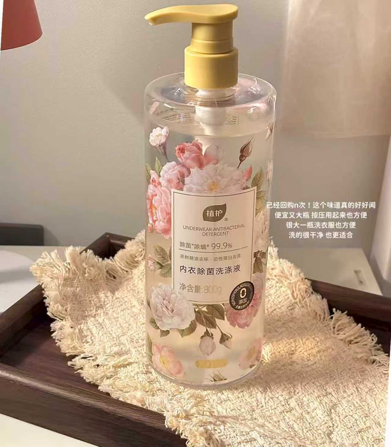 ⭕植护内衣裤专用洗衣液 💰低至8.9🉐800g/瓶!! - 86线报 ⭕植护内衣裤专用洗衣液 💰低至8.9🉐800g/瓶!! - 86线报