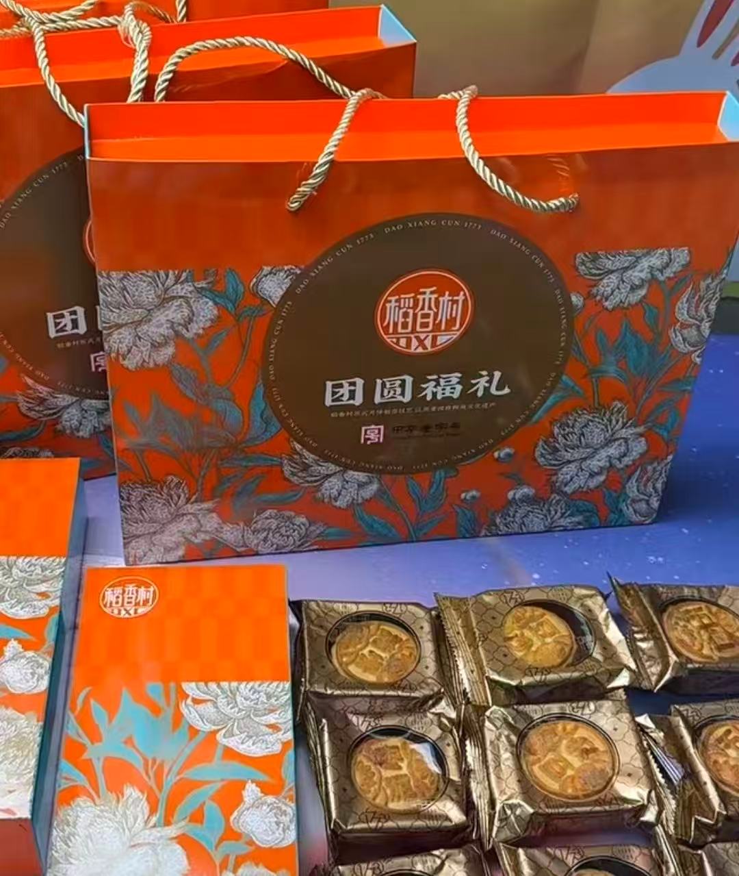 冲‼️稻香村月饼禮盒 ????28.5????3味9枚‼️ - 折送网