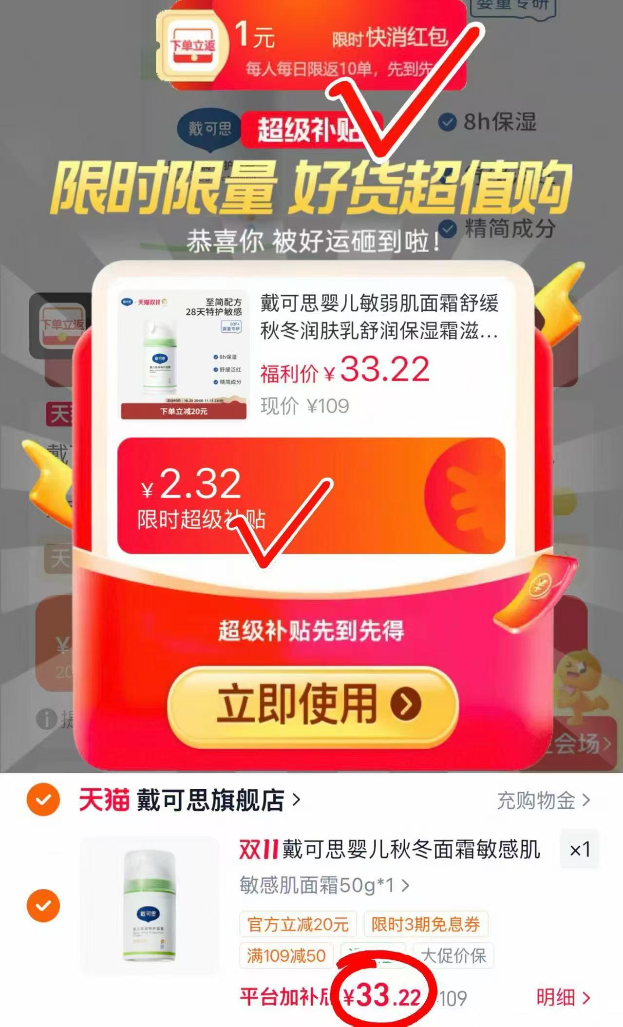 戴可思婴儿敏弱肌面霜舒缓秋冬润肤乳480g 32.2元 - 线报酷