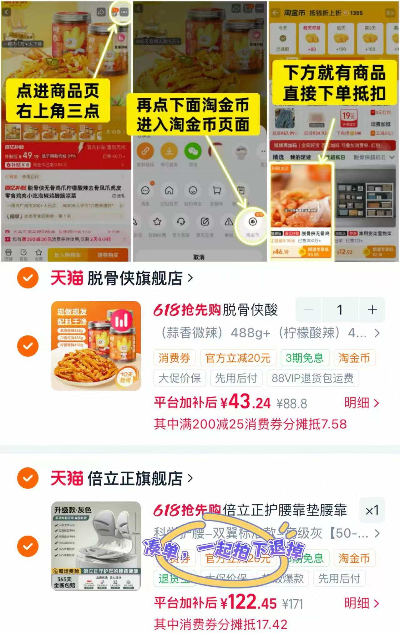 脱骨侠无骨鸡爪488g一罐拍1发3罐 43.2元 - 线报酷