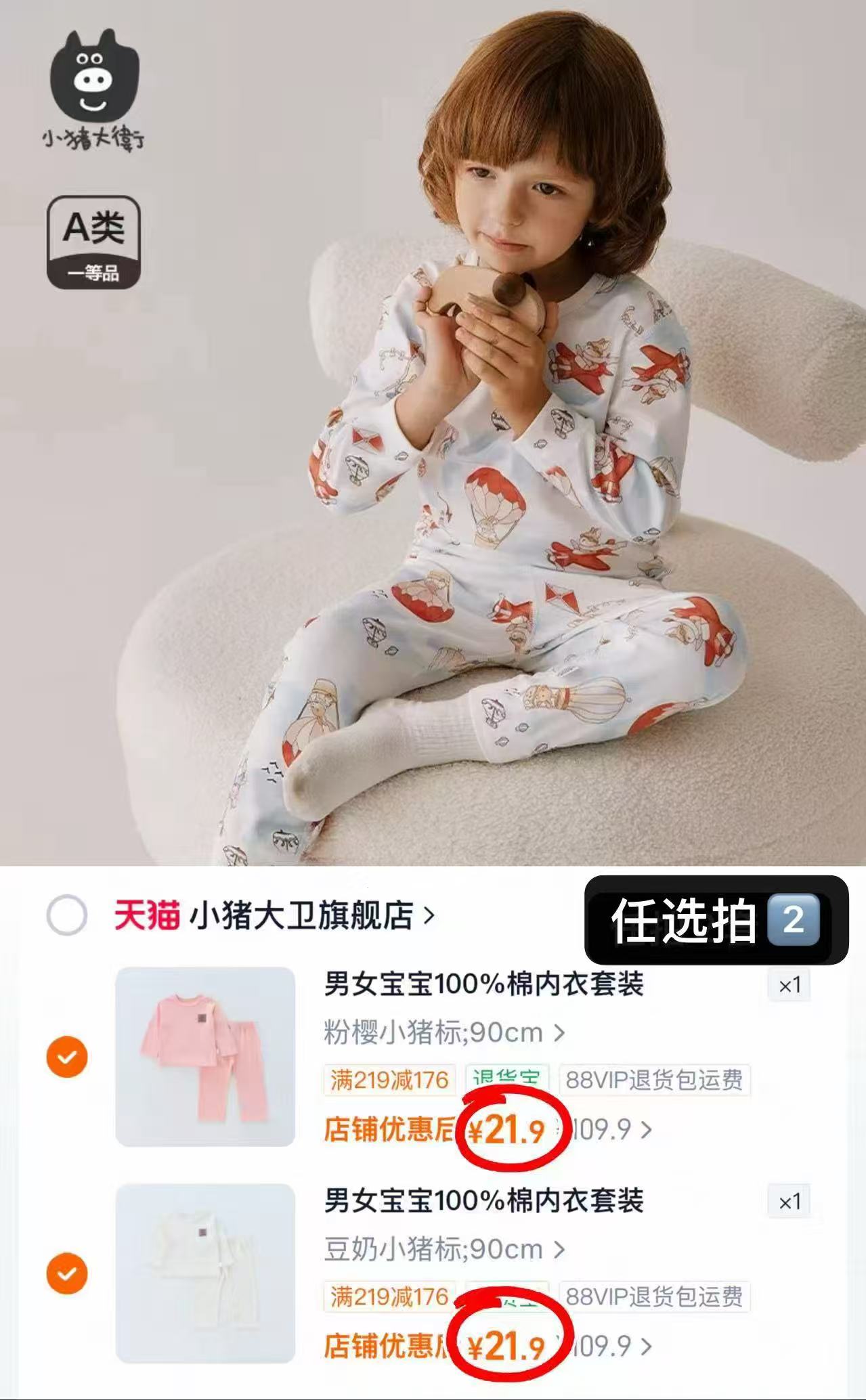 小猪大卫儿童100%棉内衣套男女宝宝秋衣秋裤贴身长袖两件套装任选拍2套 - 线报酷