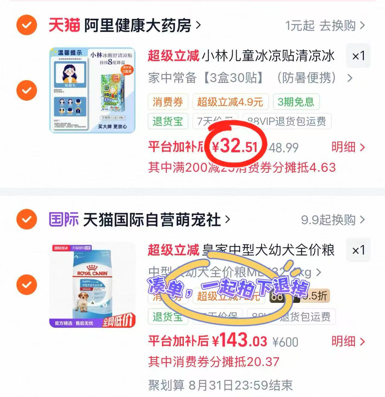 ♥️小林儿童散热清凉贴🚗 💰仅1/贴‼️速度‼️ 💰仅1/贴‼️速度‼️ 🔹凑退 - 86线报 ♥️小林儿童散热清凉贴🚗 💰仅1/贴‼️速度‼️ 💰仅1/贴‼️速度‼️ 🔹凑退 - 86线报