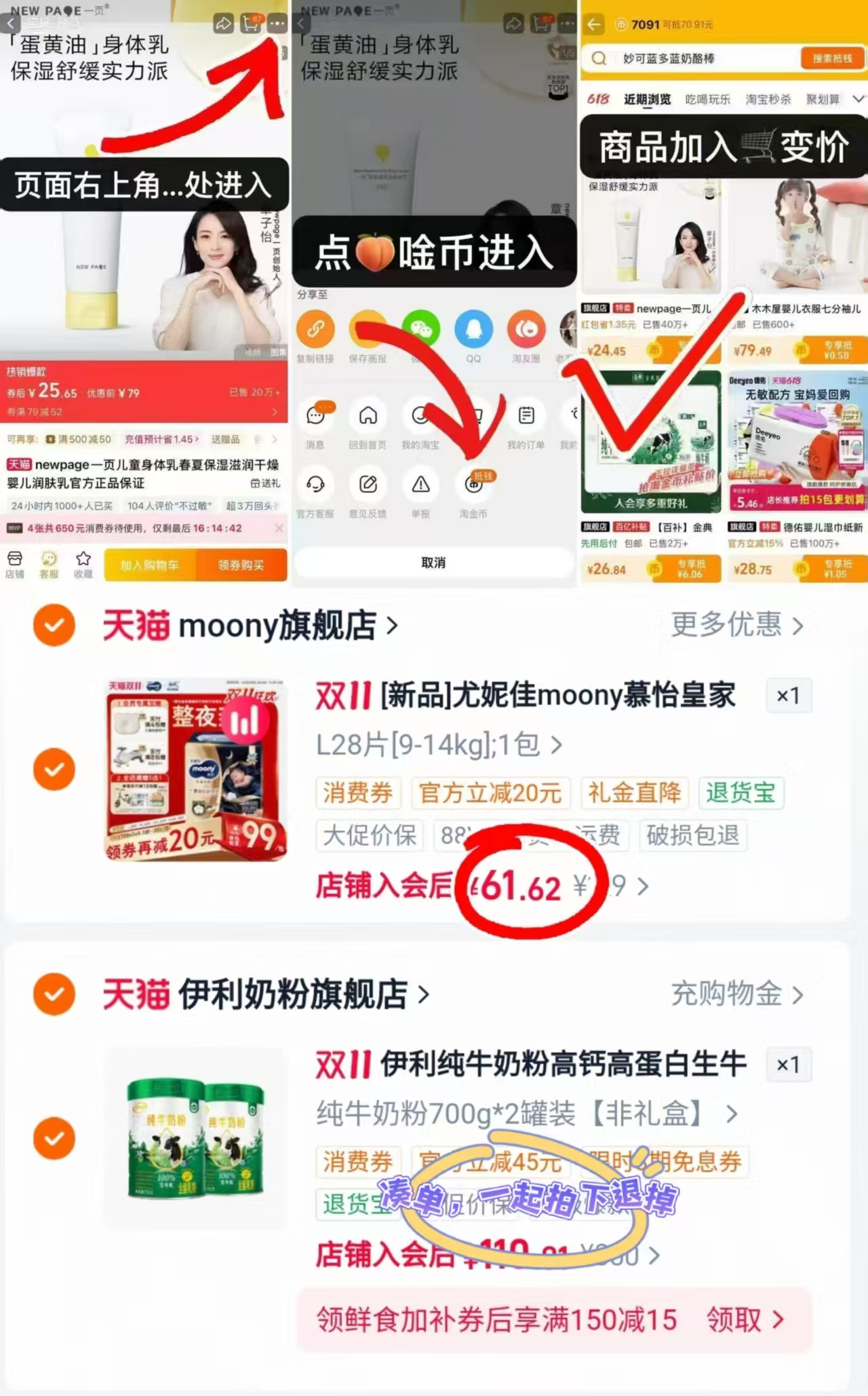 尤妮佳慕怡皇家睡睡裤L-3XL 61.6元 - 86线报