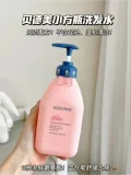 bodcrme/贝德美 儿童洗发水 0-15岁 控油去屑 蓬松 图片 1