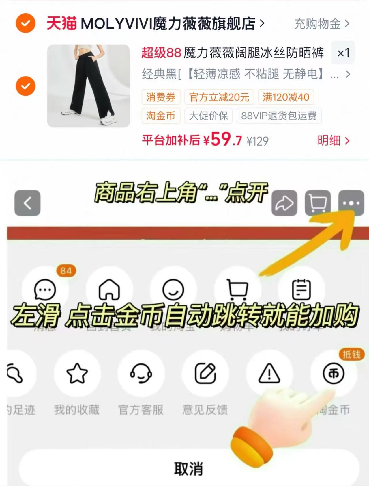 魔力薇薇阔腿防晒裤 59.7元 - 86线报