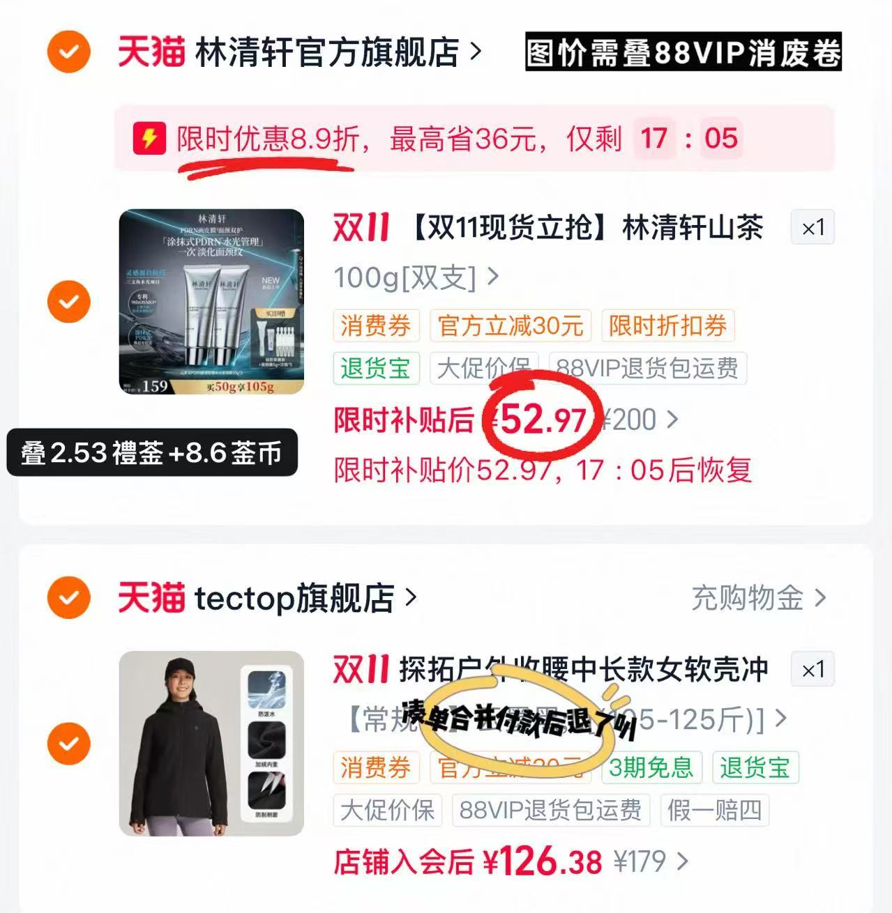 林清轩山茶花PDRN胶原抗皱水光面颈膜涂抹面膜拍2支装 52.9元 - 线报酷