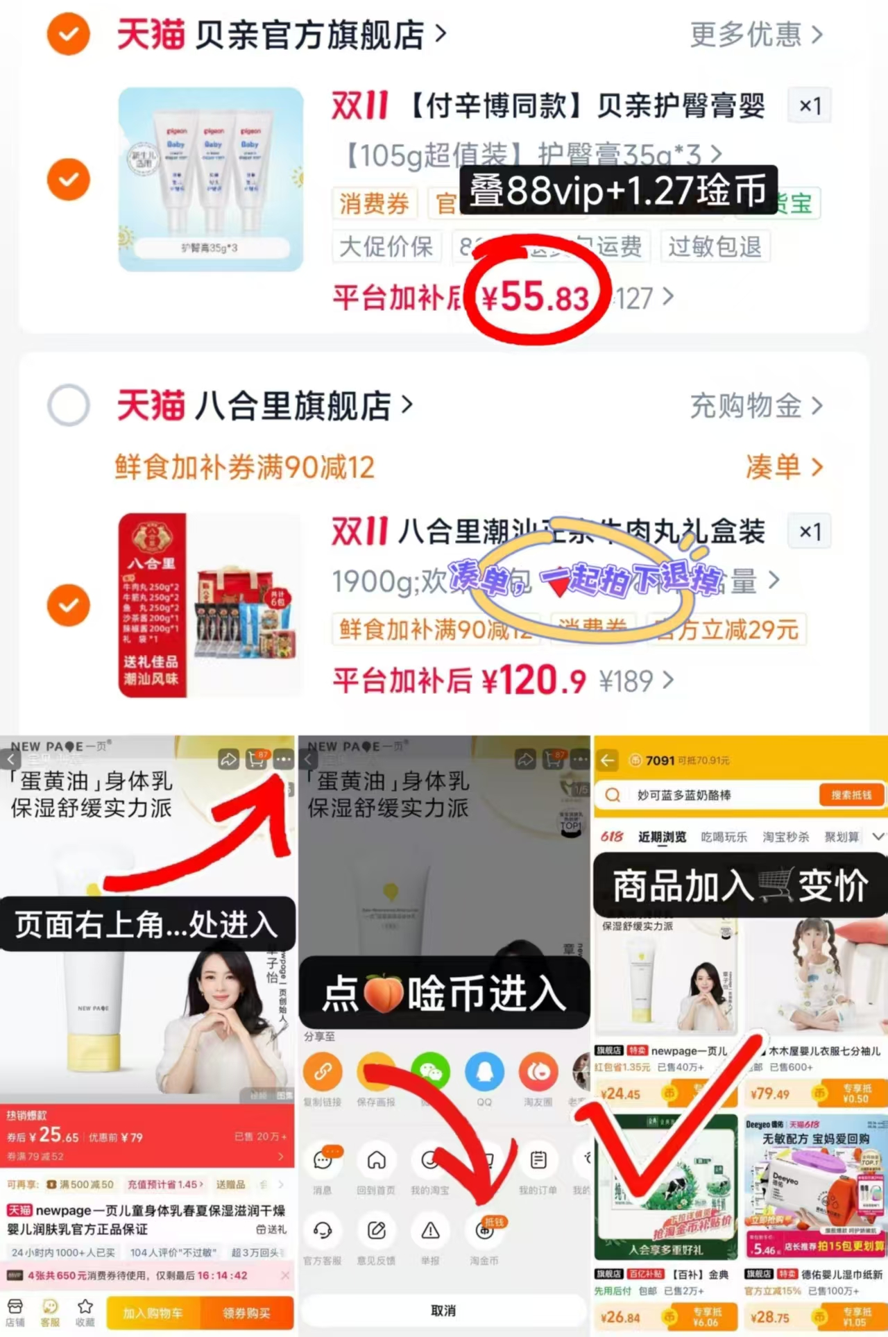 贝亲护臀膏婴儿新生舒缓预防隔离红屁屁套组拍1发3支 55.8元 - 线报酷