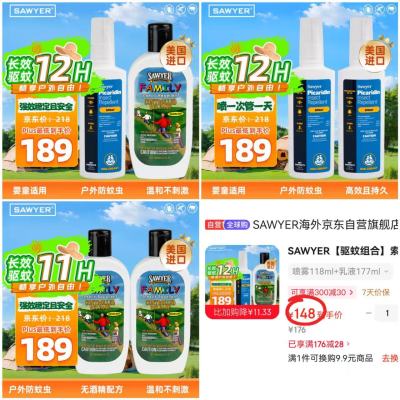 SAWYER索耶驱蚊用品喷雾118ml*2瓶 74元 - 86线报 SAWYER索耶驱蚊用品喷雾118ml*2瓶 74元 - 86线报