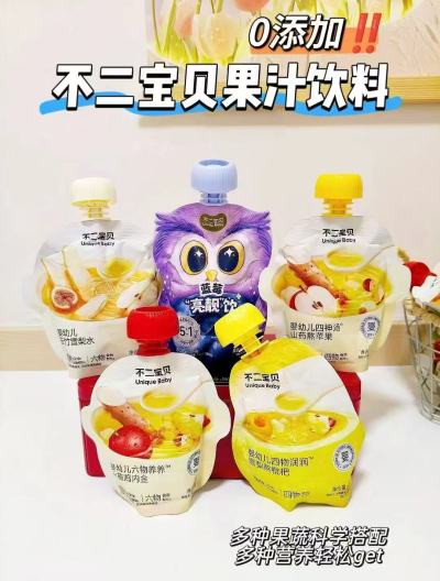不二宝贝儿童果汁饮料拍4组共20袋 44元 - 86线报
