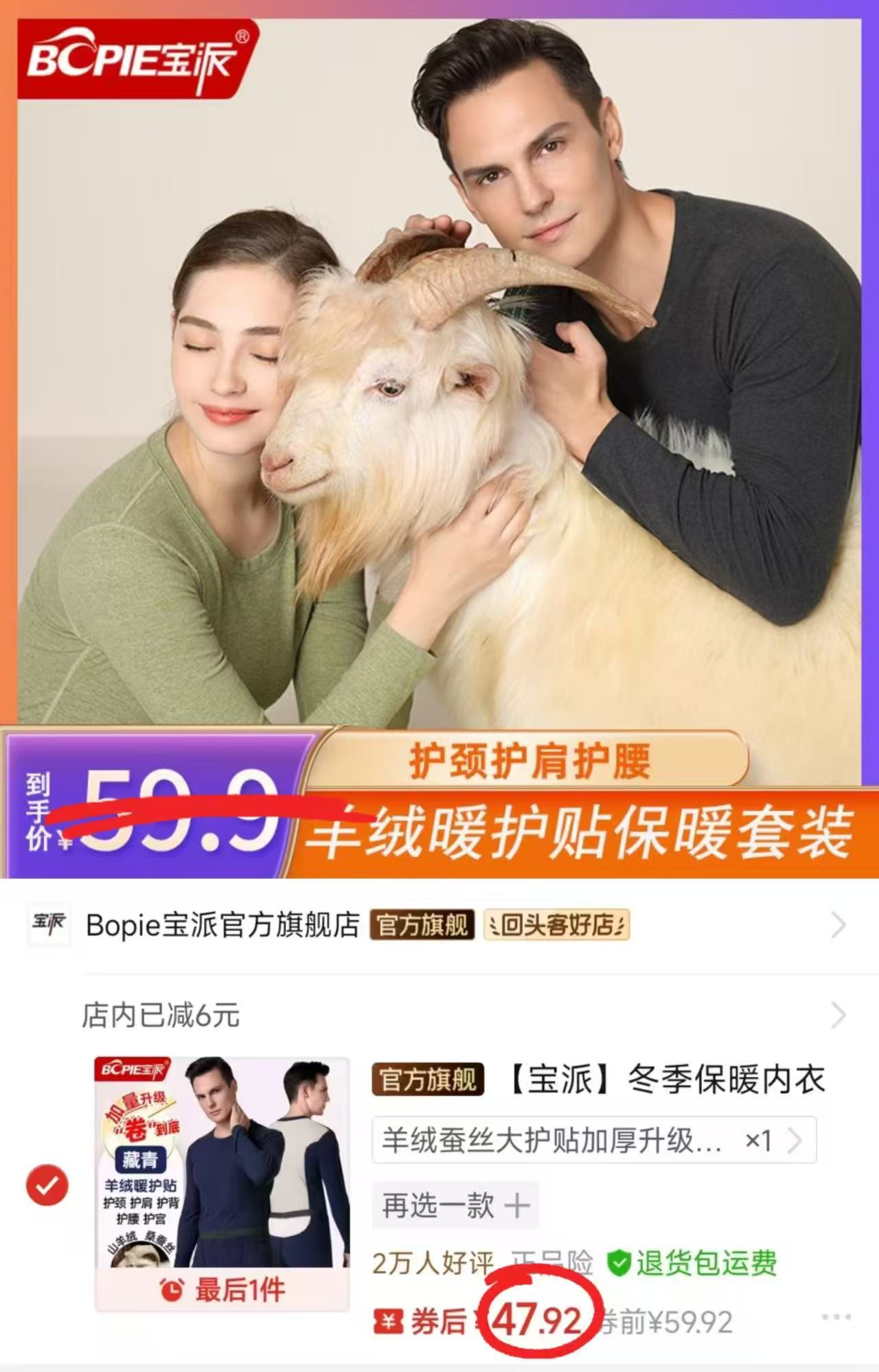 宝派冬季保暖内衣套装男女同款M-4XL码长袖+长裤 47.9元 - 线报酷