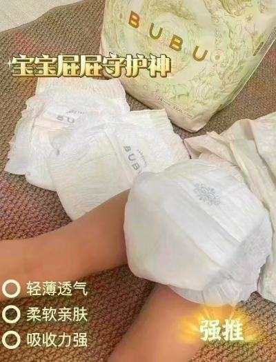 BUBU丝绸之路尿不湿 30元 - 86线报