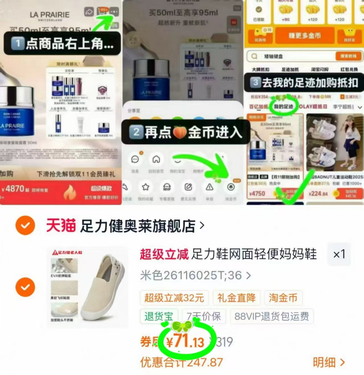 足力健长辈夏季软底鞋 71元 - 86线报 足力健长辈夏季软底鞋 71元 - 86线报