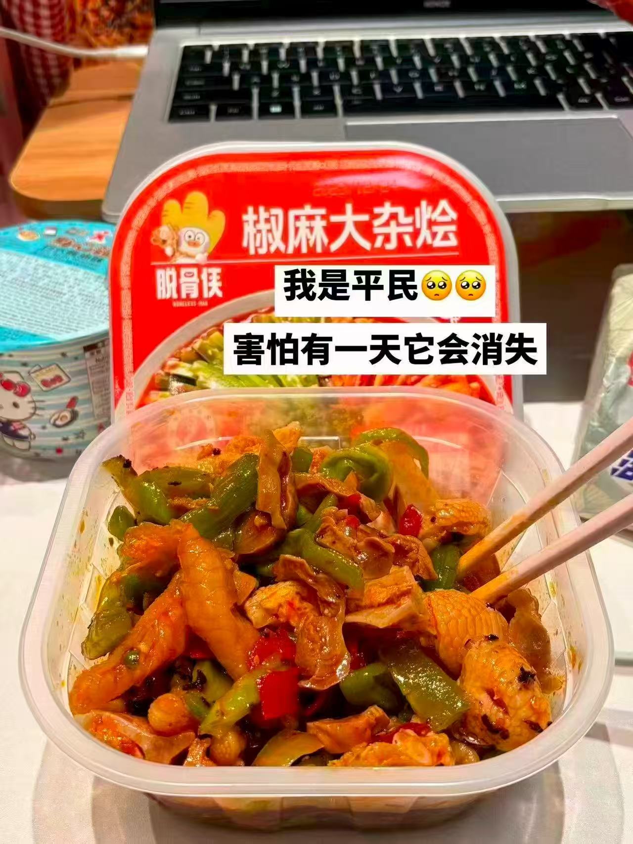 脱骨侠椒麻大杂烩500g×2 17.9元 - 线报酷 脱骨侠椒麻大杂烩500g×2 17.9元 - 线报酷