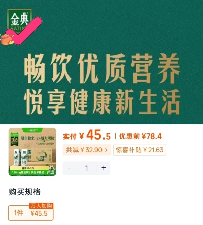金典高钙纯牛奶250ml24盒 1.8元/盒 - 86线报 金典高钙纯牛奶250ml24盒 1.8元/盒 - 86线报