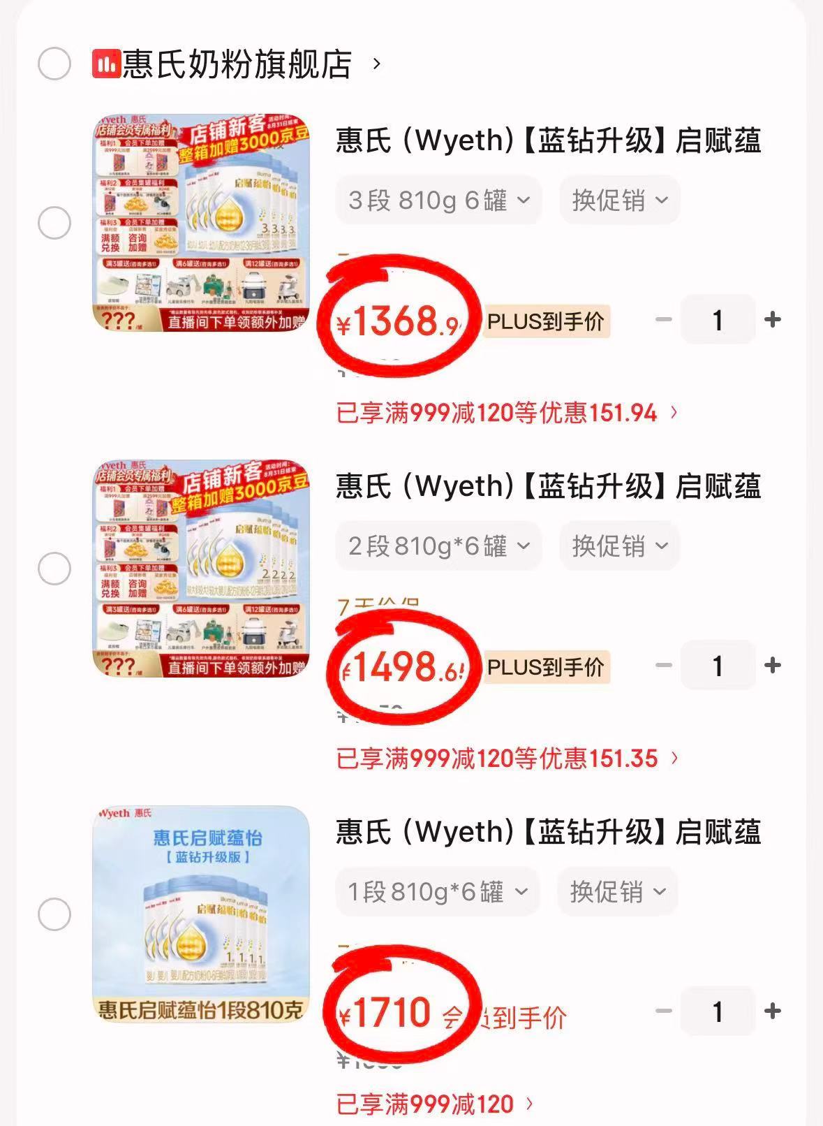 惠氏启赋蕴怡奶粉1段810g*6罐 1710元,惠氏启赋蕴怡奶粉2段810g*6罐 1498.6元 - 86线报 惠氏启赋蕴怡奶粉1段810g*6罐 1710元,惠氏启赋蕴怡奶粉2段810g*6罐 1498.6元 - 86线报
