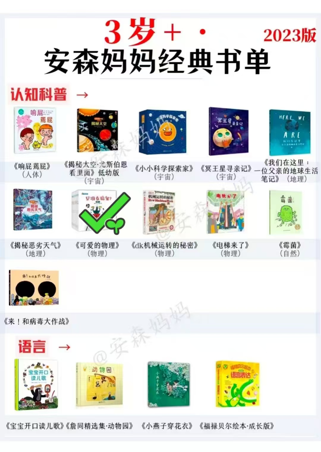 可爱的数学+可爱的物理16册 35.9元 - 86线报