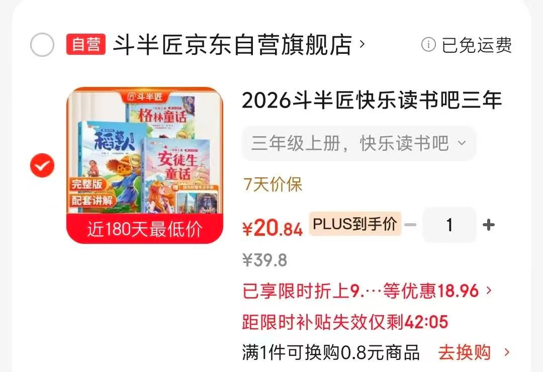 安徒生童话+格林童话+稻草人3册 20元 - 86线报