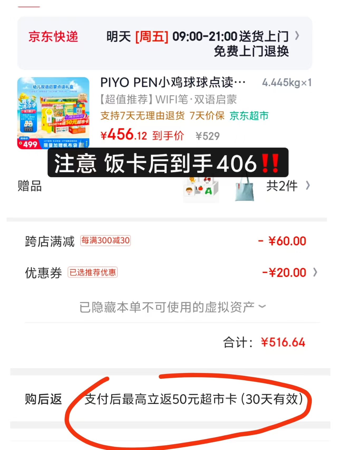 小鸡球球点读笔双语禮盒点读笔➕认知小百科➕羊驼拉玛➕贈品 406元 - 86线报