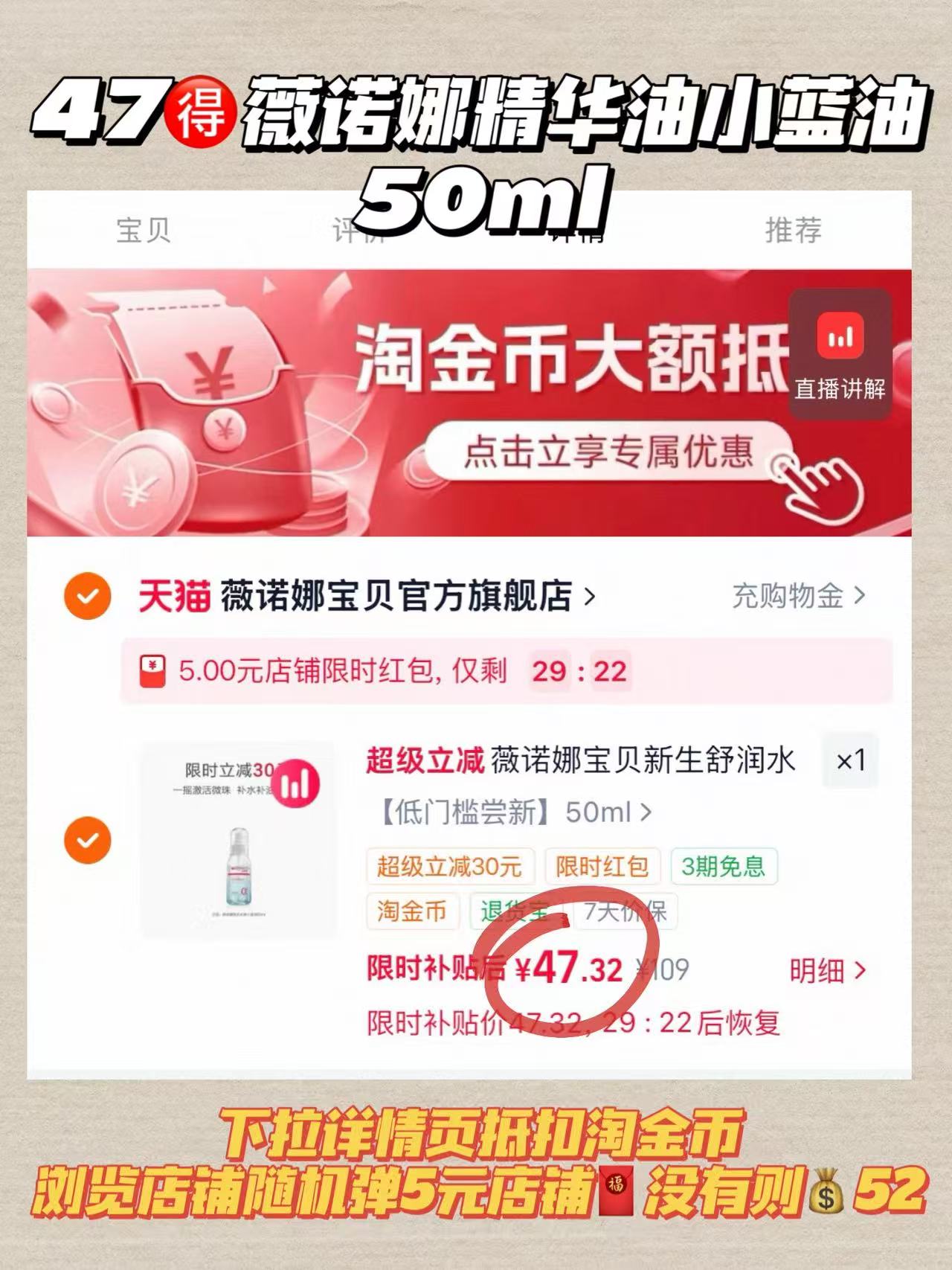 薇诺娜精华油小蓝油50ml 47元 - 86线报
