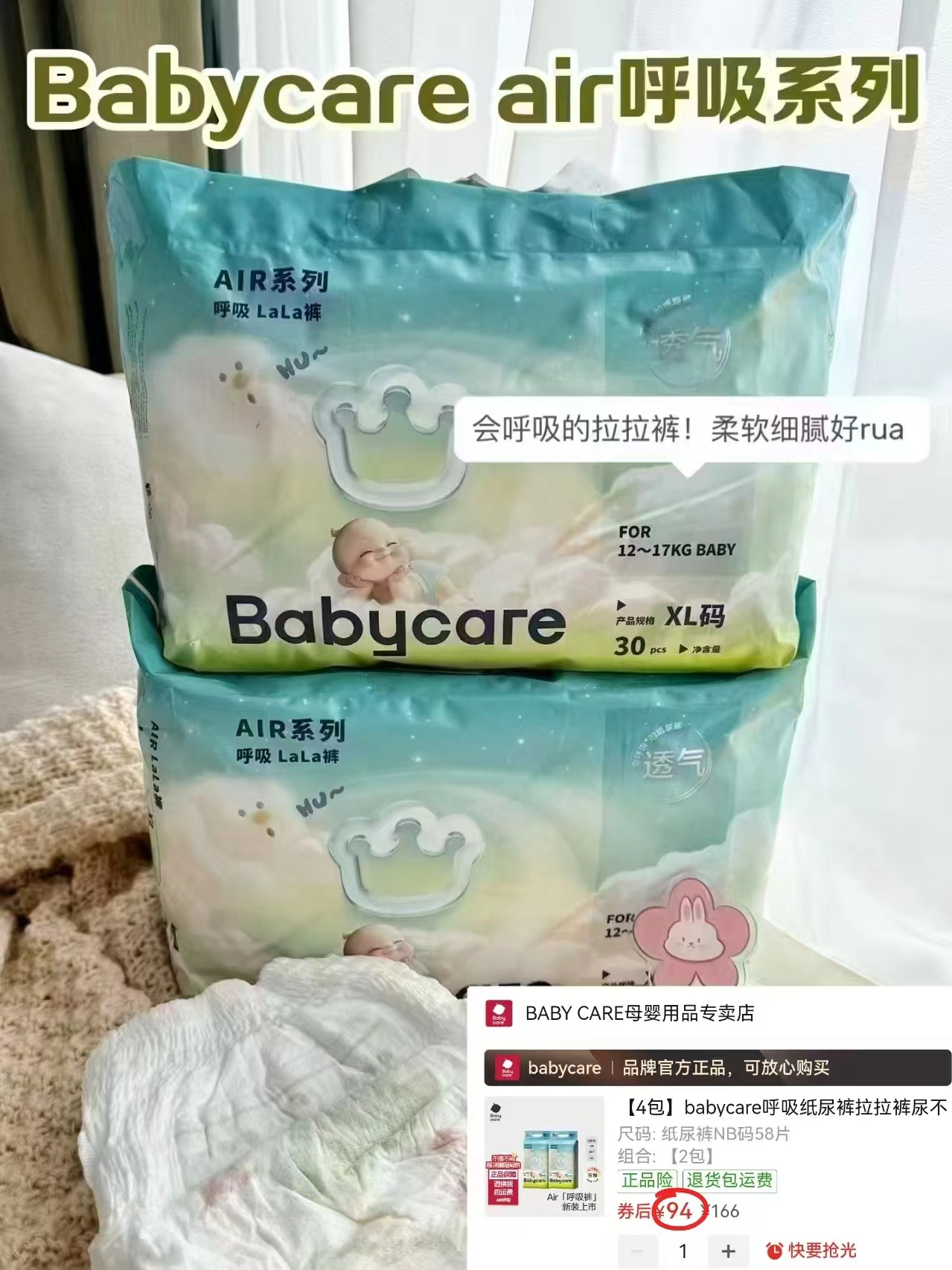 ⭕速度🔥bbc Air呼吸裤 💰仅47/包‼️超di‼️ - 线报酷