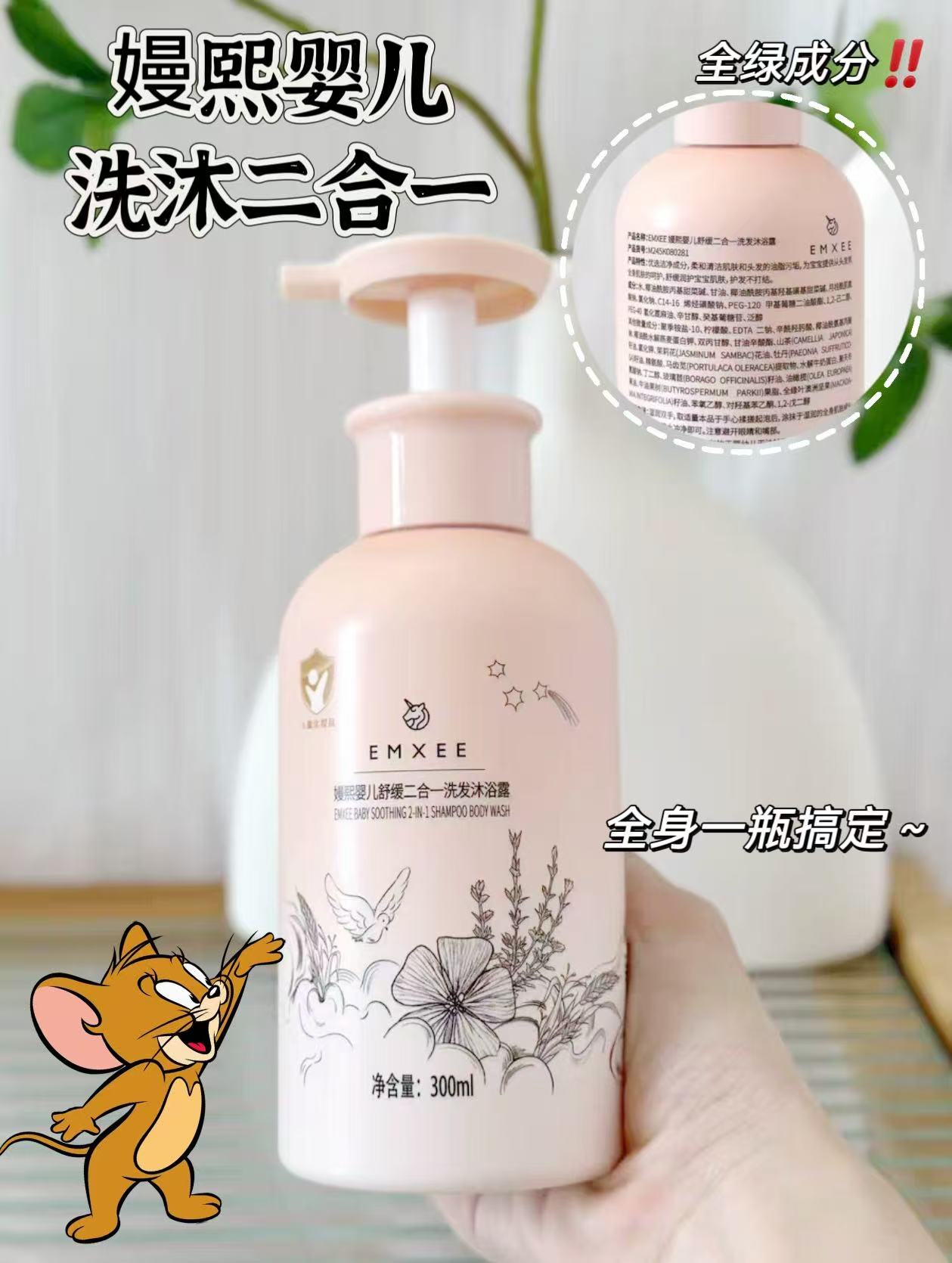 嫚熙婴儿爽身露桃子水宝宝桃叶精华爽身粉龙胆因子液体儿童痱子水 14.5元 - 86线报