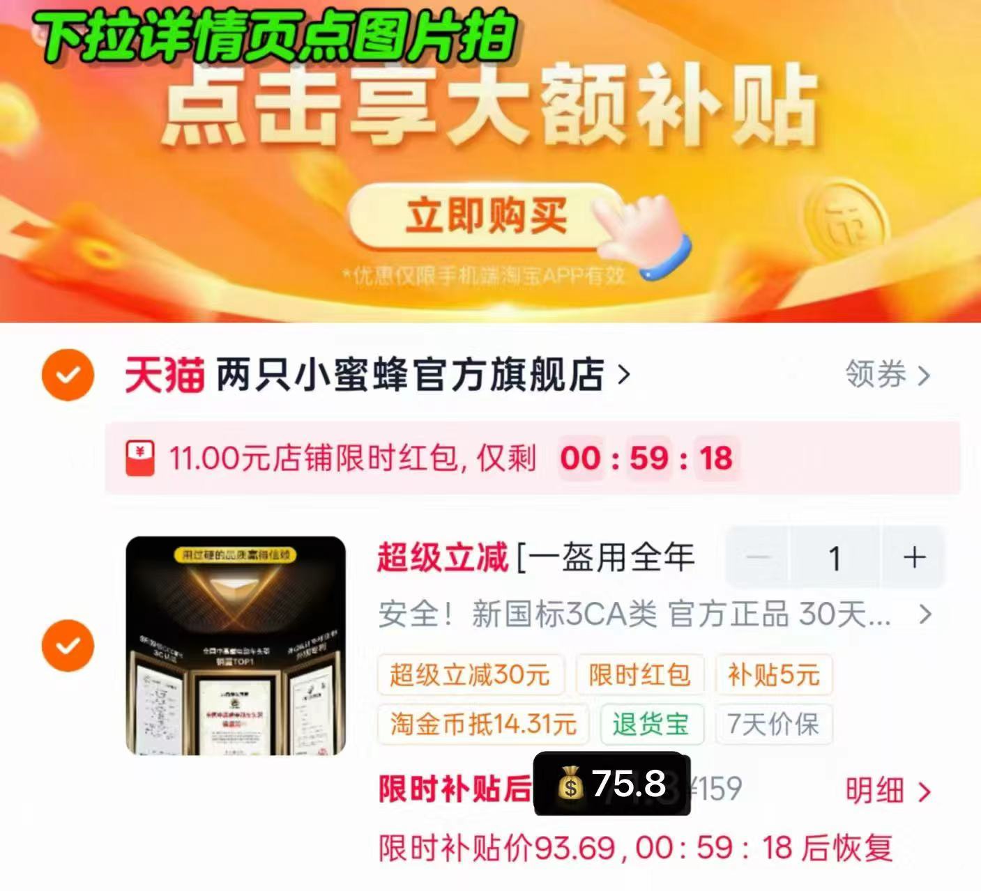 两只小蜜蜂电动车头盔 75.8元 - 86线报