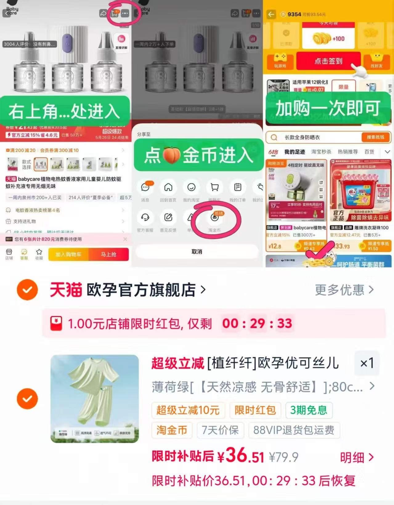 欧孕植纤纤儿童睡衣套装 36.5元,巴拉巴拉儿童防晒衣 51元 - 86线报 欧孕植纤纤儿童睡衣套装 36.5元,巴拉巴拉儿童防晒衣 51元 - 86线报