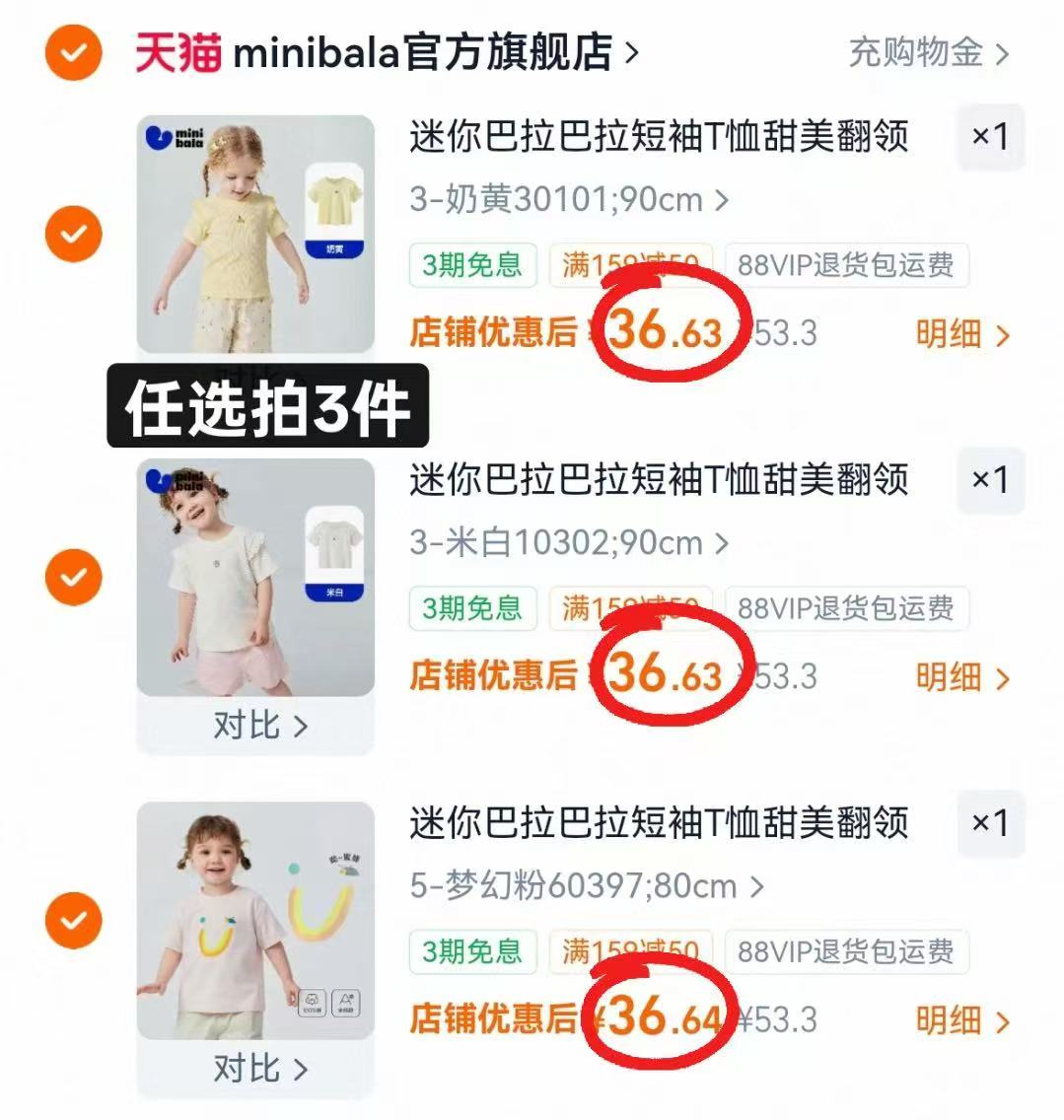 欧孕婴儿宝宝冰丝毯120x90cm 39.9元,迷你巴拉巴拉短袖任选拍3件 109.9元 - 线报酷 欧孕婴儿宝宝冰丝毯120x90cm 39.9元,迷你巴拉巴拉短袖任选拍3件 109.9元 - 线报酷