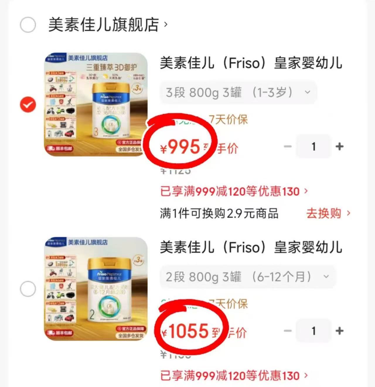 💰仅331.6/罐起‼️ 🔹拍1发3罐 符995/1055 🔹需叠首單 - 86线报