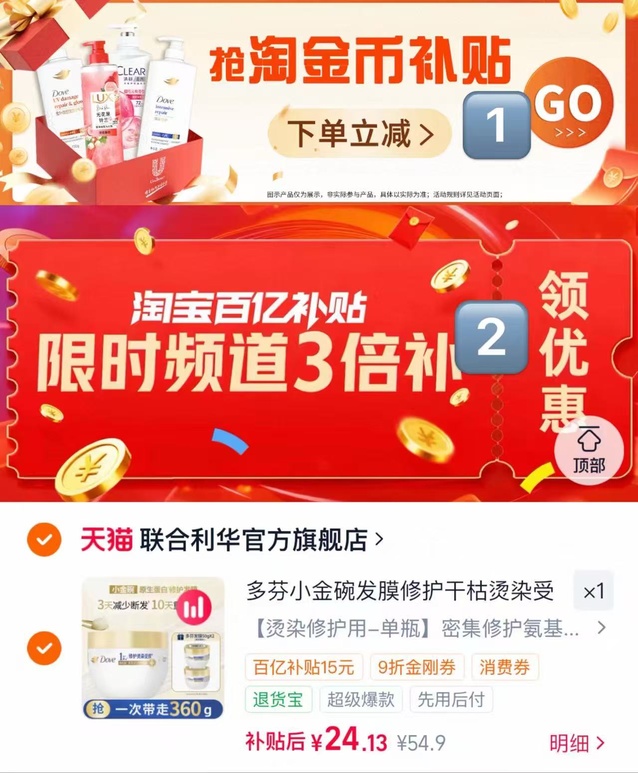 多芬氨基酸小金碗发膜护发素一分钟柔顺260g 小样50g*2罐+洗发水195g 24.1元 - 86线报 多芬氨基酸小金碗发膜护发素一分钟柔顺260g 小样50g*2罐+洗发水195g 24.1元 - 86线报