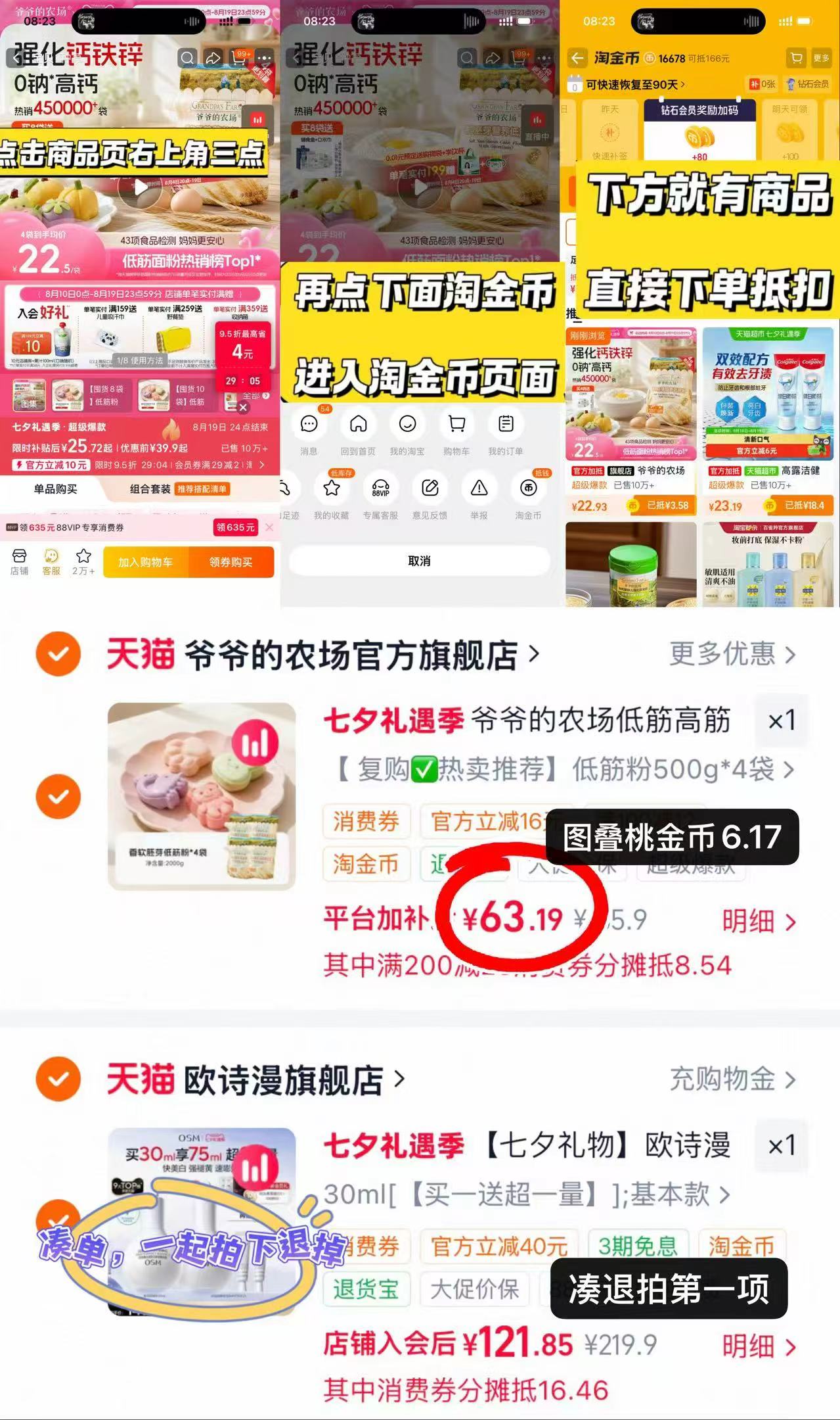 爷爷的农场面粉500g 赠口水巾 15.7元 - 86线报