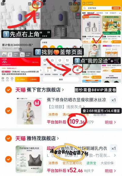 蕉下双C修身凉感防晒衣 109.3元 - 86线报