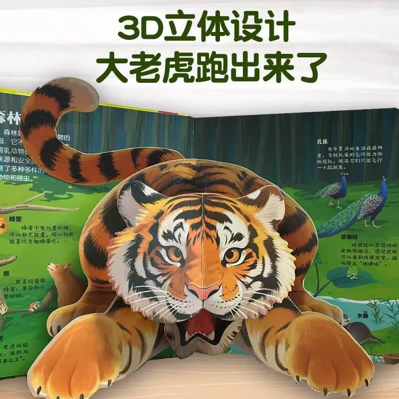 3-6岁翻翻立体书 3册 34.3元 - 86线报