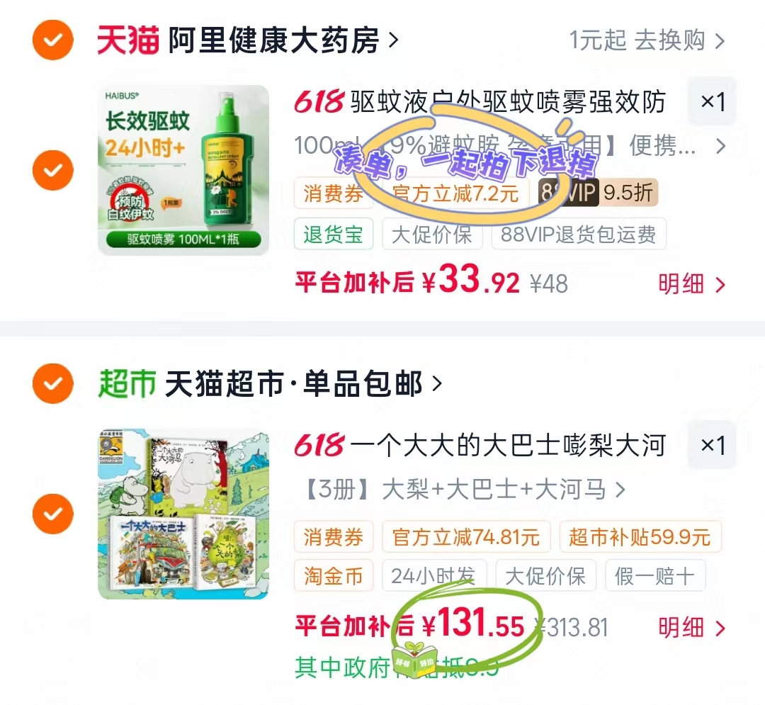一个大大的巴士+大大的河马+大大的梨共3册 131元 - 86线报