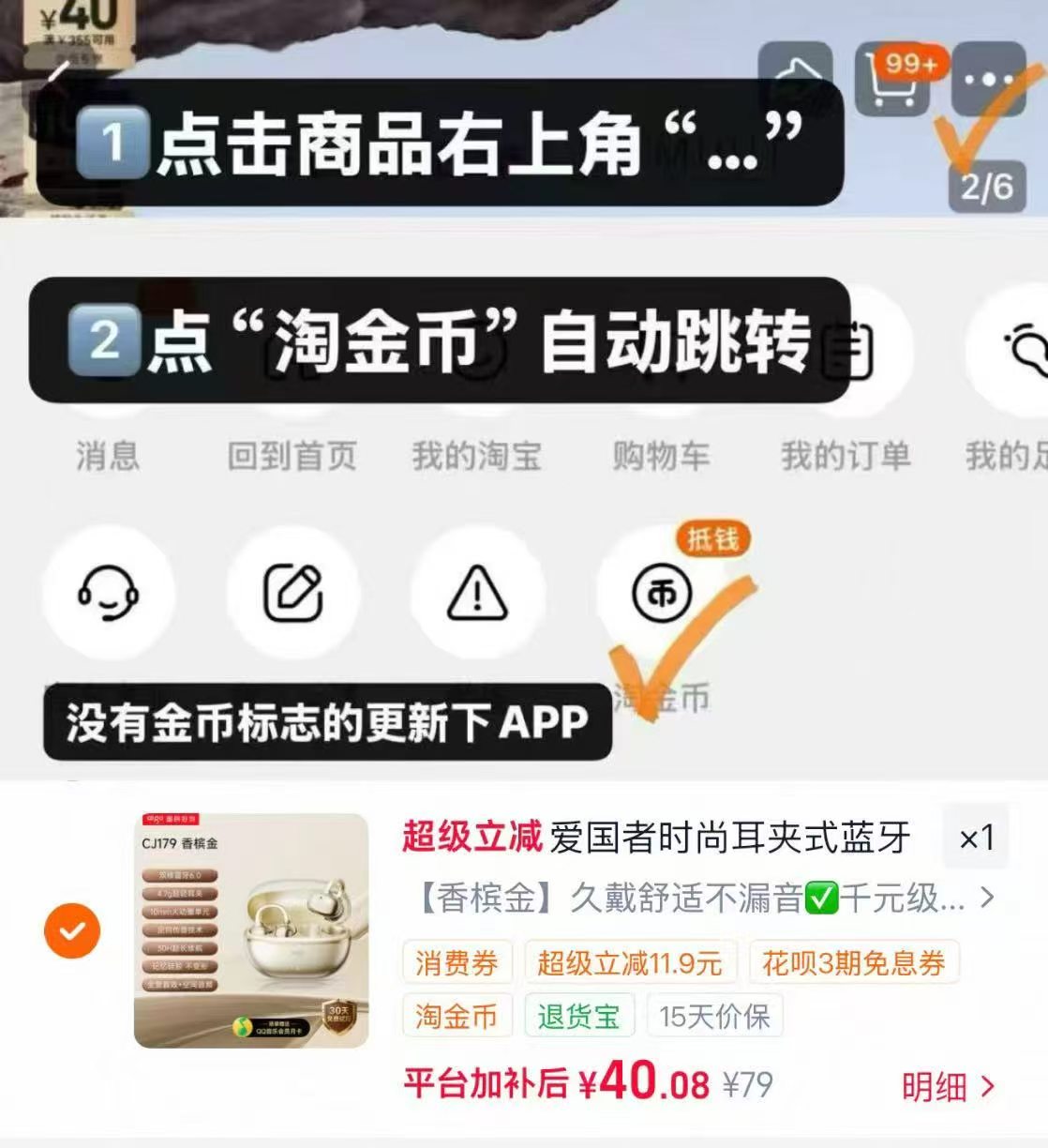 爱国者耳夹式蓝牙耳机 40元 - 86线报